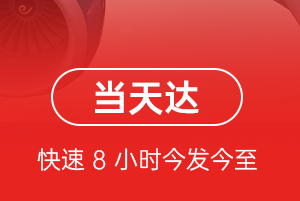 永州零陵机场货运航空货运公司【机场